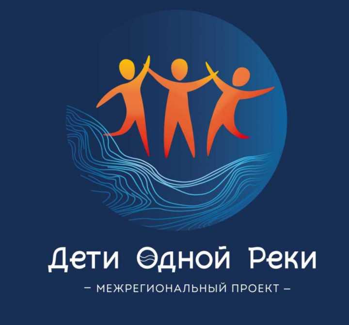 Школьников Красноярского края, Хакасии и Тувы приглашают на конкурс «Дети одной реки»